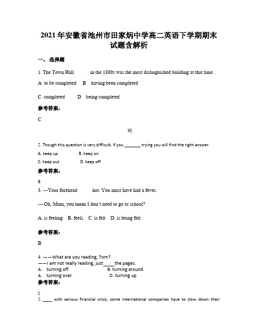 2021年安徽省池州市田家炳中学高二英语下学期期末试题含解析