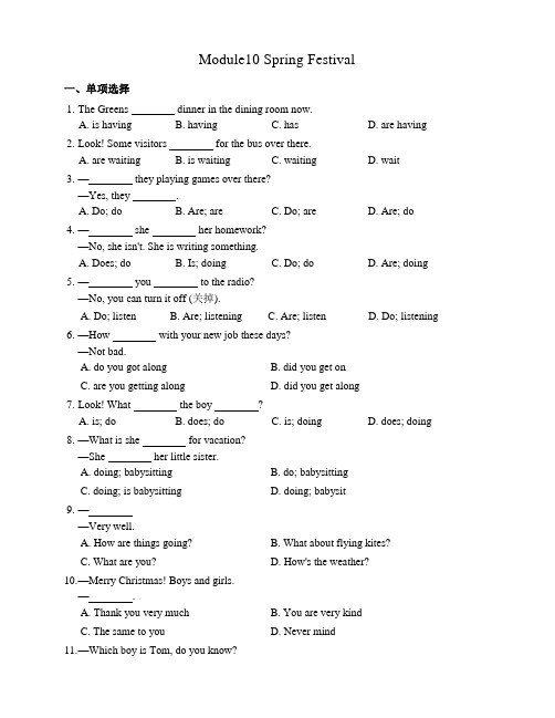 外研版英语初中七年级上册 Module 10   Spring Festival 单元练习题(含答案)