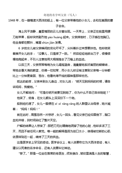 小学高年级语文课外阅读理解试题(有答案) 全套