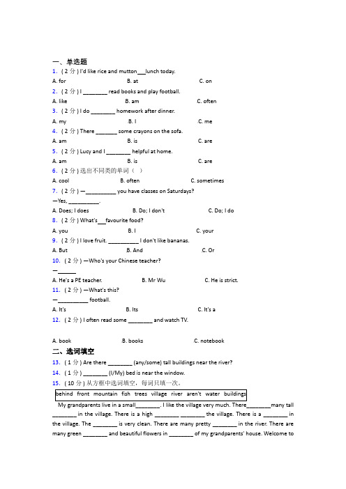 【学生卷】黑龙江七台河市小学英语五年级上册期中经典测试卷(培优专题)