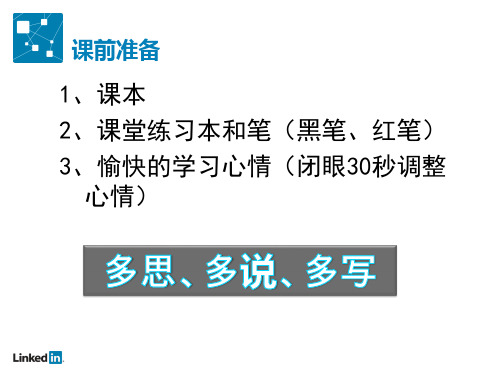 1.3杠杆类工具的研究