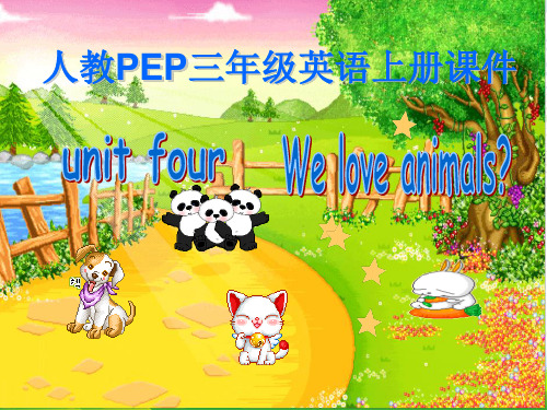 人教版PEP三年级英语上册《unit4 we love animals》精品课件