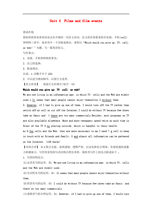 高中英语 教师用书27 Unit 4 Films and film events 牛津译林版选修8(江苏专用)