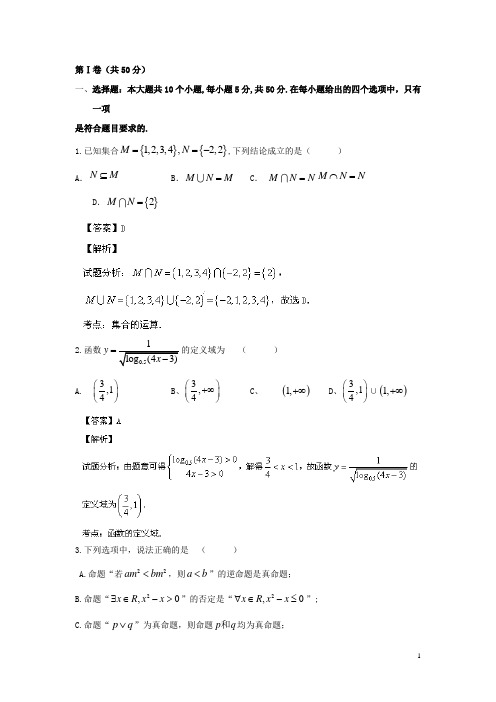 江西省赣州市高三数学上学期期中联考试题 理(含解析)新人教A版