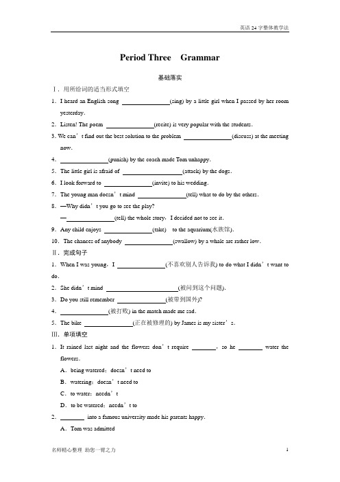 高中英语选修7同步强化训练Unit 3  Period Three