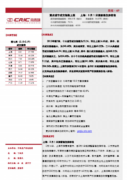 四大银行第三套房贷均暂停发放