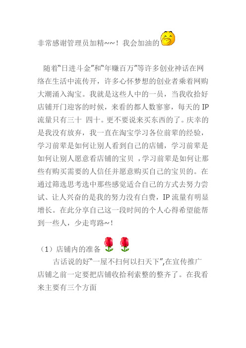 几招让您摆脱新手卖家的困境(新手必学)