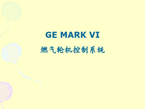 GE Mark VI主控系统