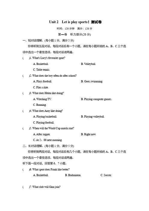 2020年牛津译林版7A英语七年级上册Unit 2 Let is play sports单元测试题(含答案)