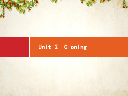 2020高考英语(人教版)总复习课件:选修8 预习案8.2 Unit 2 Cloning