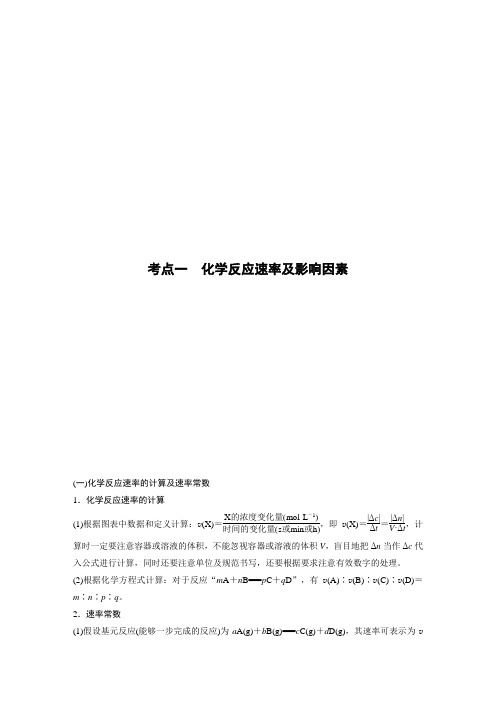 2020届高三化学二轮专题复习——化学平衡问题