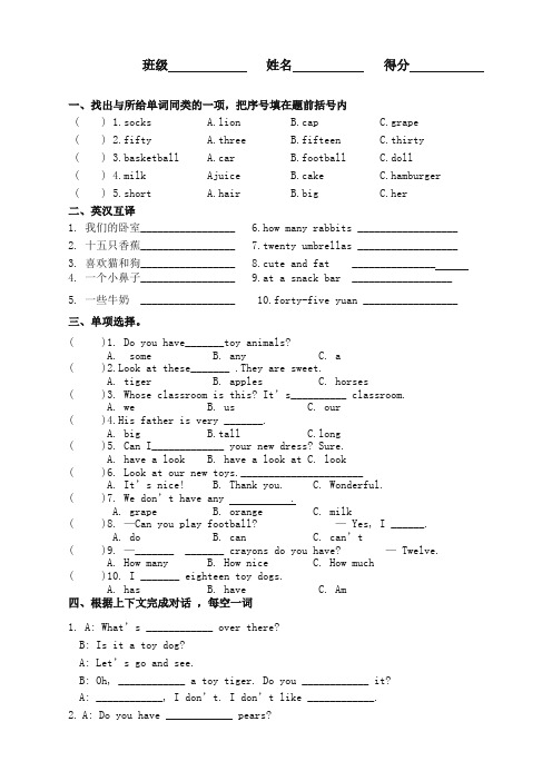 译林版小学上学期四年级4A期末测试卷(重要推荐)