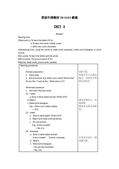 牛津英语二年级下册2B Unit 3 6课时英文表格式教案附教学反思