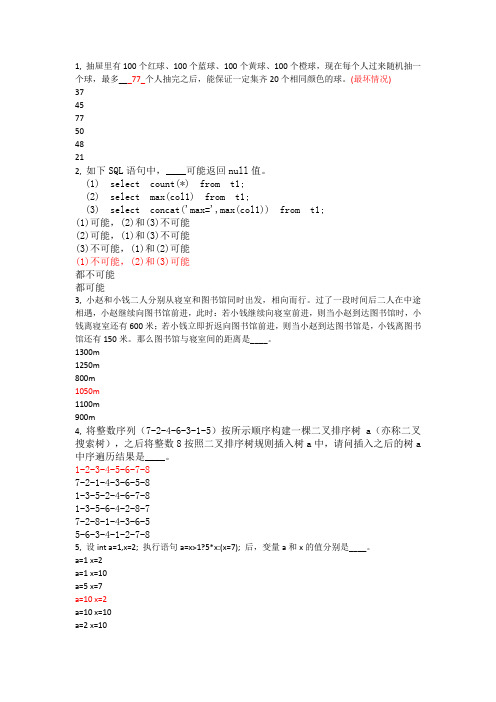 2015阿里c研发工程师在线笔试题