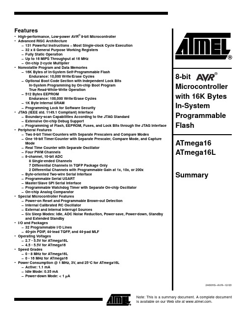 ATmega16 数据手册