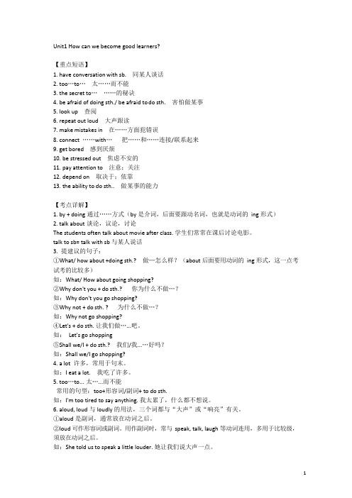 人教版九年级全册重点单词、短语和句型 (1)