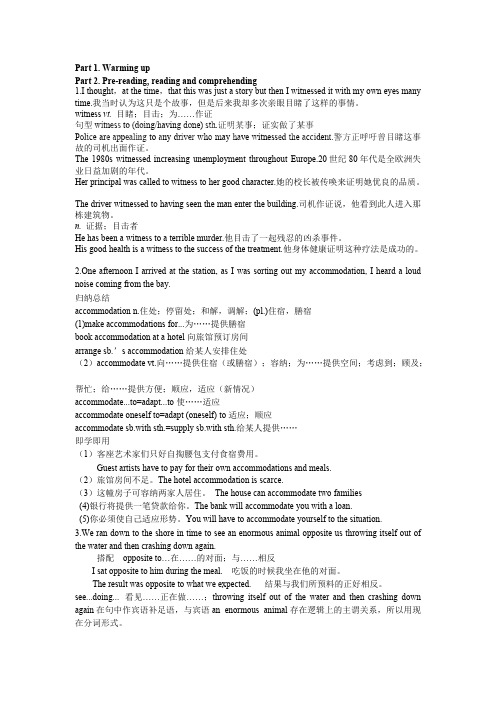 (完整版)人教版高中英语选修7Unit3知识点详解,推荐文档