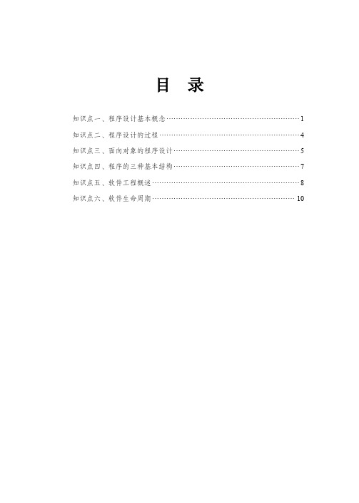 计算机基础自学资料