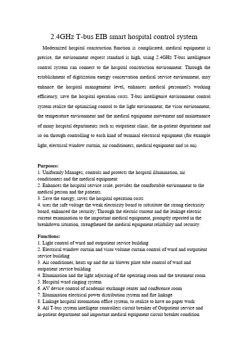 2.4GHz T-bus EIB智能化医院控制系统   外文翻译