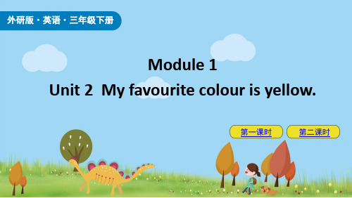 外研三下Module 1 Unit 2  My favourite colour is yellow