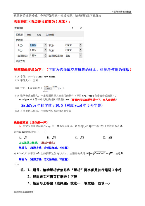 解题模板12.12 (1)