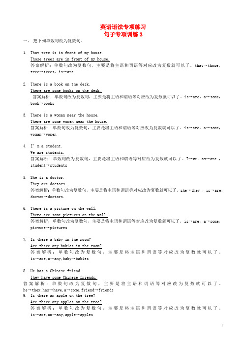 小升初英语句子专项提高训练(3)及答案-(六年级)