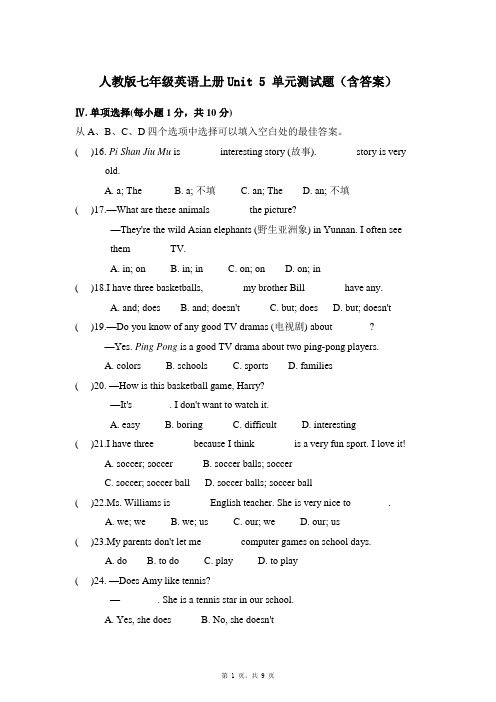 人教版七年级英语上册Unit 5 单元测试题(含答案)