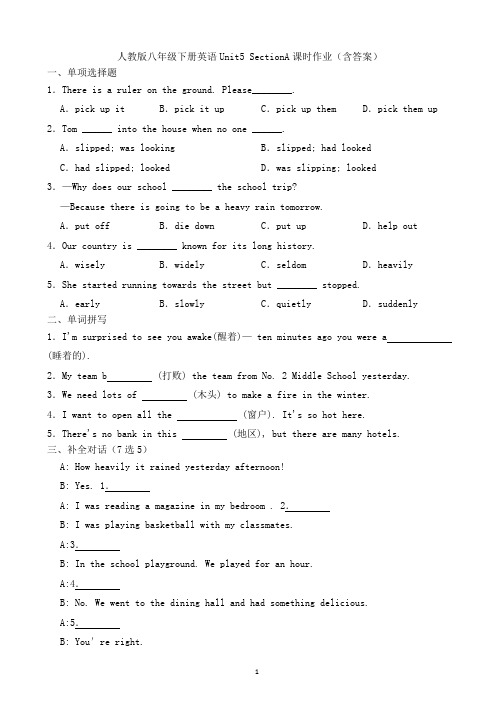 人教版八年级下册英语UnitSectionA课时作业(含答案)