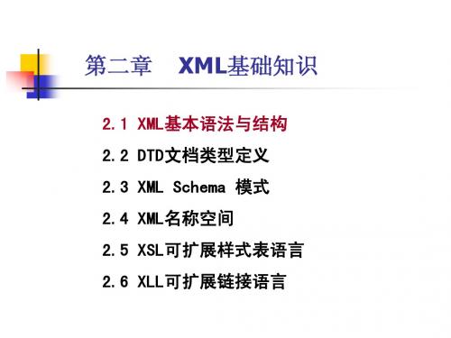 XML-2