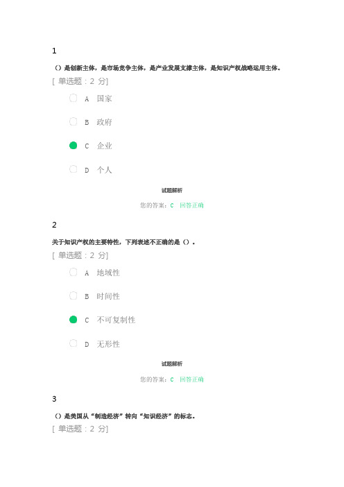 2023年度(公需)数字经济与驱动发展