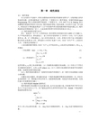 MATLAB数学建模算法与实例分析