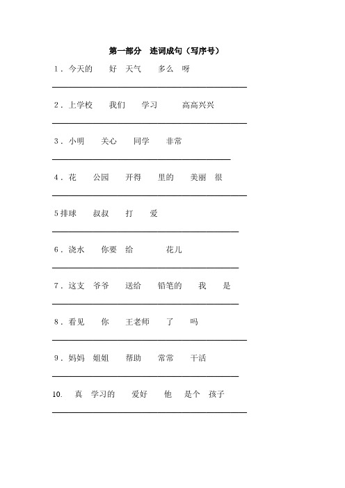 人教版一年级上册寒假作业