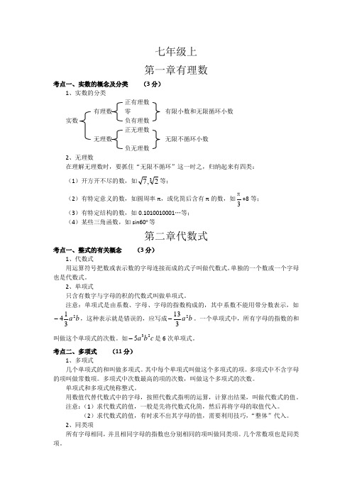 (完整)初中数学总结(湘教版),推荐文档