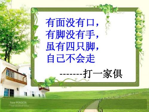 课桌文化
