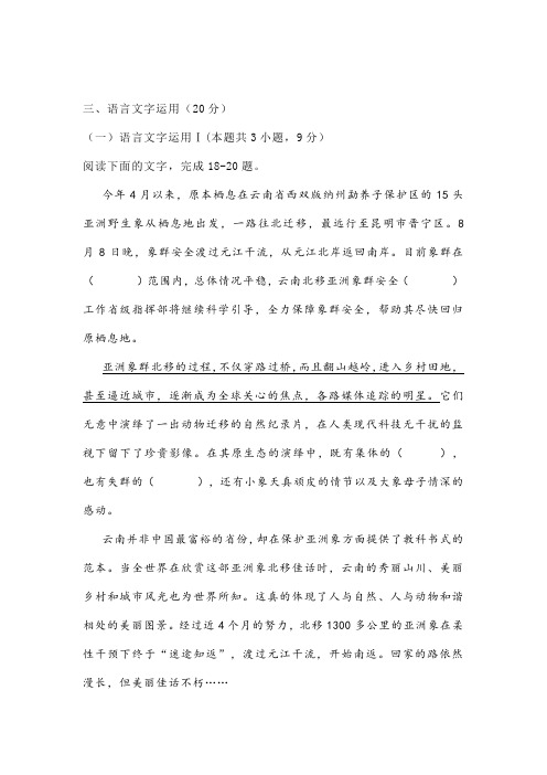 语言文字运用练习一则及参考答案224