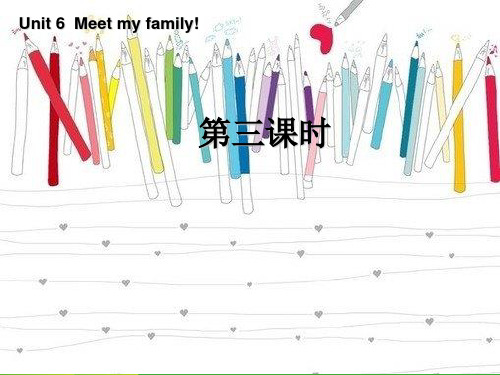 新人教版(PEP)四年级英语上册Unit6 Meet My Family !PartB课件