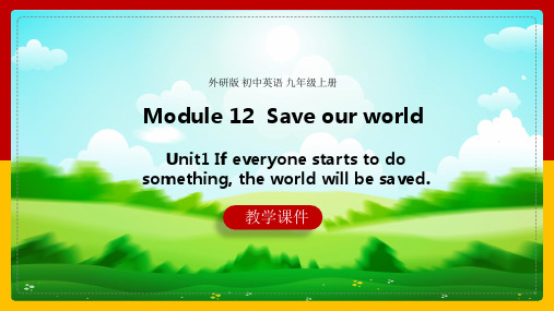 初中英语外研版九年级上册《Moudle12 Unit 1 If everyone starts to