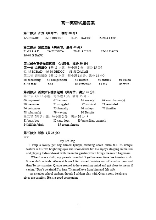 黑龙江齐齐哈尔市2021-2022学年高一上学期期末考试英语答案