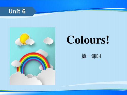 《Colours》PPT(第一课时)【推荐下载课件】