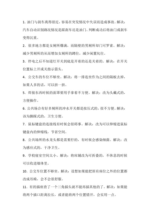 不合理设计