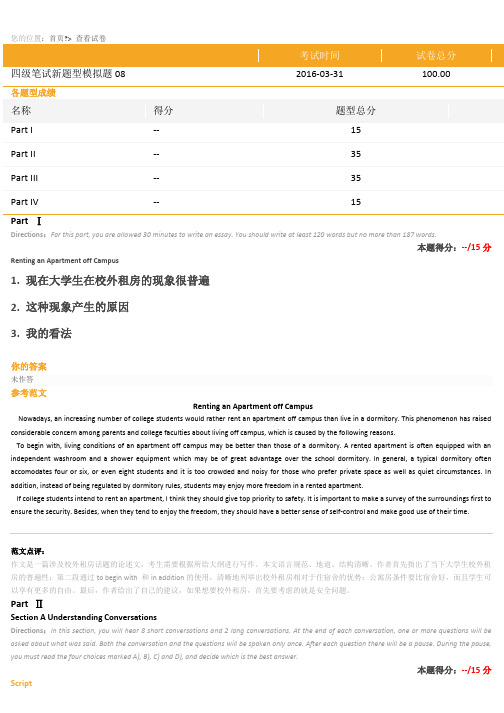 四级笔试新题型模拟题07(1)