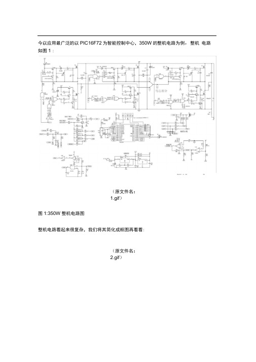 电动车无刷控制器电路图(高清)