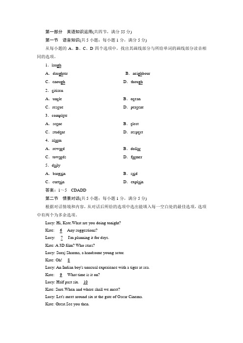 2020年英语高考全真模拟试卷(附答案解析很实用)