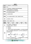 4.1气焊气割火焰、4.2气焊材料的选择使用