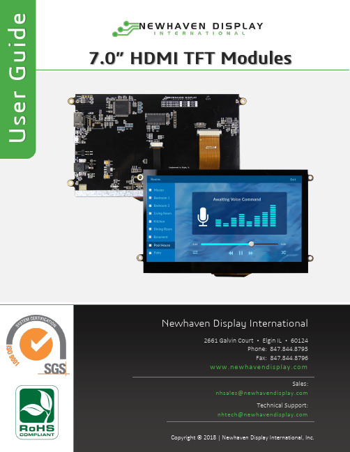 新希液显示7寸HDMI TFT用户指南说明书