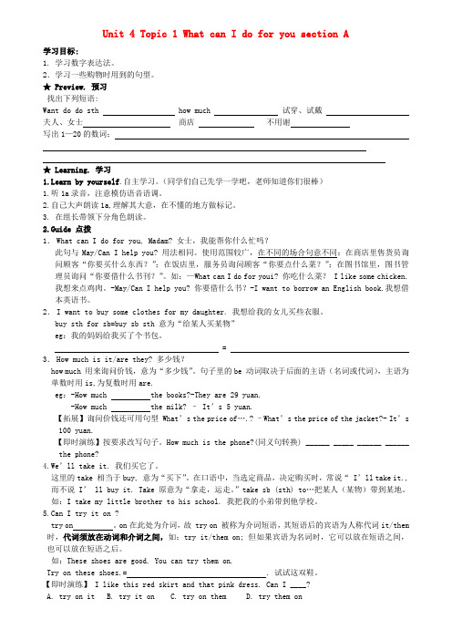 重庆市云阳盛堡初级中学七年级英语上册 Unit 4 Topic 1 What can I do