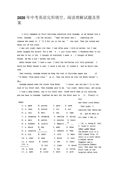2020年中考英语完形填空、阅读理解试题及答案
