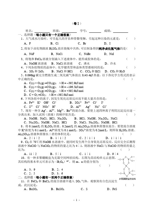 2013年4月湖北七市高三联合考试理综参考答案