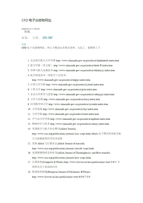 CFD电子出版物网址