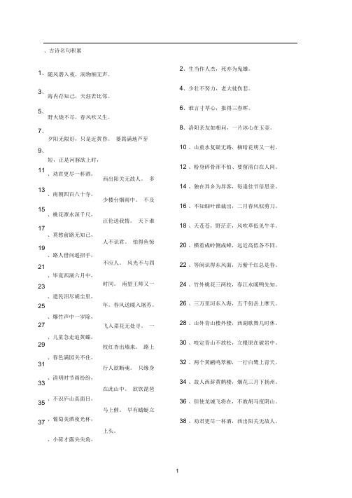 教师招聘小学语文专业基础知识必考(最新)